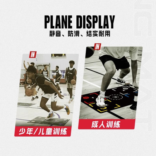 家用步伐室內隔音控球材體能輔助腳步訓練步伐墊運球控球運動墊子 家用步伐室內隔音控球材體能輔助腳步訓練步伐墊運球控球運動墊子