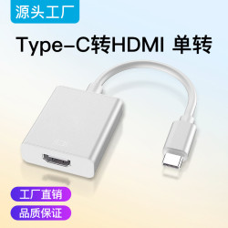 type-c轉hdmi擴展隖4k30多功能三合一轉換器筆記型電腦USB擴展隖