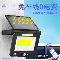 太陽能一體壁燈戶外防水人體感應庭院道路車庫燈照明燈