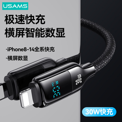 優勝仕充電線PD30W功率數顯快充線type-c適用蘋果16手機數據線14 優勝仕充電線PD30W功率數顯快充線type-c適用蘋果16手機數據線14