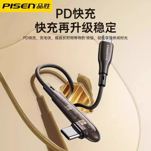 品勝彎頭數據線L頭60w快充適用蘋果15華爲手遊閃充手機充電線16pm 品勝彎頭數據線L頭60w快充適用蘋果15華爲手遊閃充手機充電線16pm