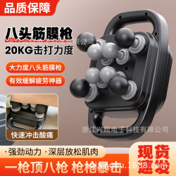 8頭筋膜槍家用熱敷按摩器深層擊打全身肌肉放松腰背部按摩儀
