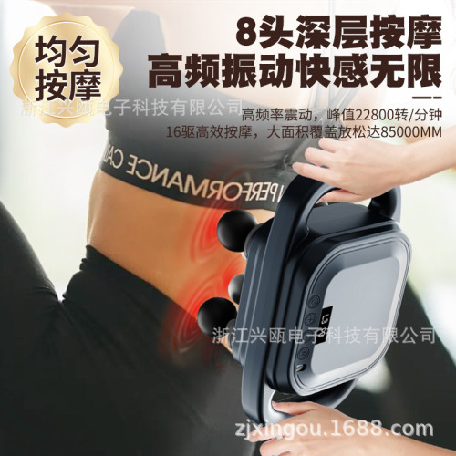 8頭筋膜槍家用熱敷按摩器深層擊打全身肌肉放松腰背部按摩儀 8頭筋膜槍家用熱敷按摩器深層擊打全身肌肉放松腰背部按摩儀