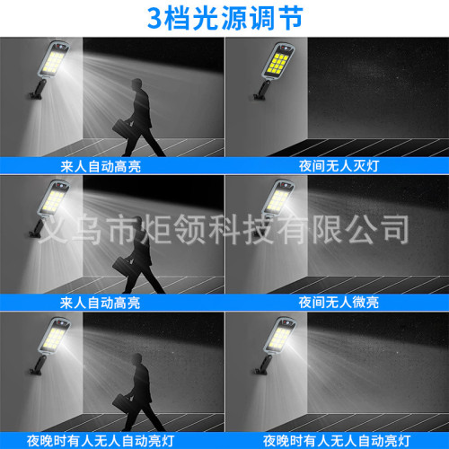 戶外太陽能小路燈遙控人體感應庭院燈家用牆壁燈 防水花園燈 戶外太陽能小路燈遙控人體感應庭院燈家用牆壁燈 防水花園燈