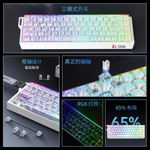 龍衛士68RX無線三模8K磁軸機械鍵盤電競遊戯FPS通用RT0.01帶燈箱