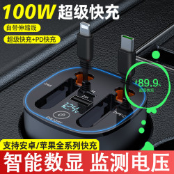 杯式汽車伸縮線車用充電器車用手機充電器數顯氛圍燈超級快充100W