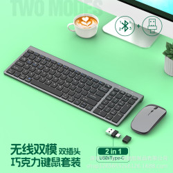 億鑫雙模無線鍵盤滑鼠套裝款筆記型電腦手機平板雙插頭藍牙