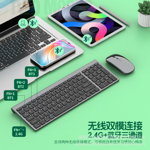 億鑫雙模無線鍵盤滑鼠套裝款筆記型電腦手機平板雙插頭藍牙 億鑫雙模無線鍵盤滑鼠套裝款筆記型電腦手機平板雙插頭藍牙