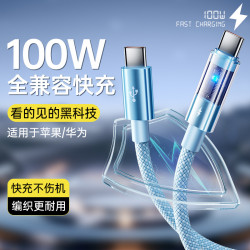 100W超級快充手機 數據線智能燈顯適用於蘋果15/16系車用編織快充