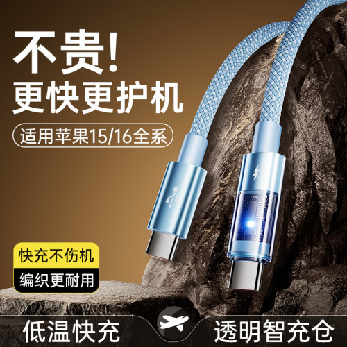 100W超級快充手機 數據線智能燈顯適用於蘋果15/16系車用編織快充