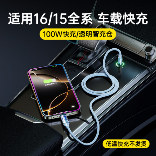 100W超級快充手機 數據線智能燈顯適用於蘋果15/16系車用編織快充