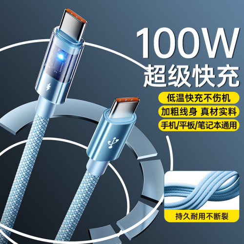 100W超級快充手機 數據線智能燈顯適用於蘋果15/16系車用編織快充