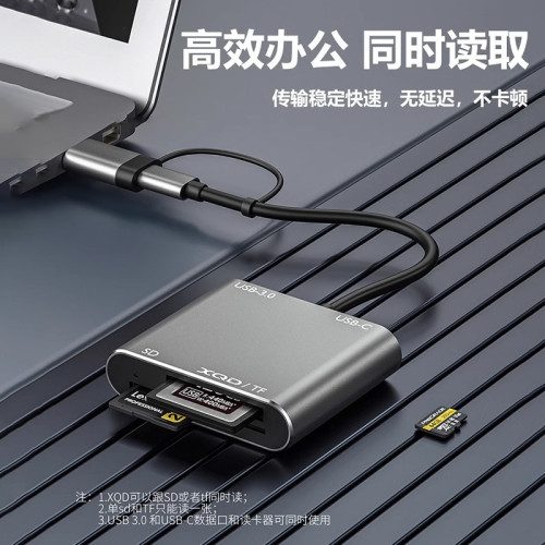 xqd卡讀卡器單反相機SD卡TF存儲卡U盤typec手機USB電腦通用擴展隖