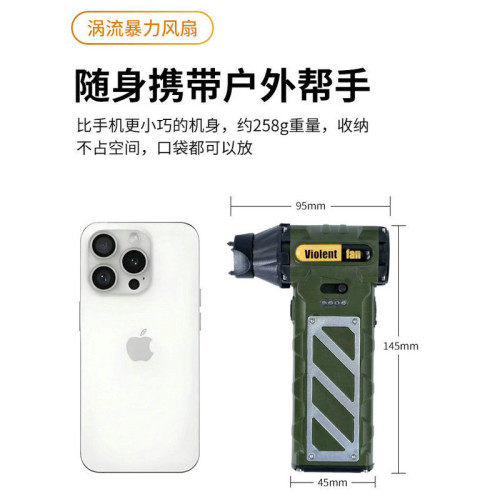 戶外手持風扇露營USB無極暴力風扇無刷電機迷你渦輪風扇 戶外手持風扇露營USB無極暴力風扇無刷電機迷你渦輪風扇