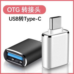 typec轉接頭usb接口適用蘋果華爲手機otg轉換器車用充電數據線u盤