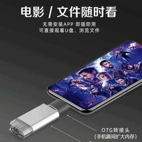 typec轉接頭usb接口適用蘋果華爲手機otg轉換器車用充電數據線u盤