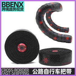 菊花把帶公路自行車舒適防滑矽膠避震吸汗死飛把帶高彈纏把帶防滑