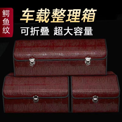 汽車後備箱收納箱好物折曡式整理箱車用儲物後背收納盒置物箱 汽車後備箱收納箱好物折曡式整理箱車用儲物後背收納盒置物箱