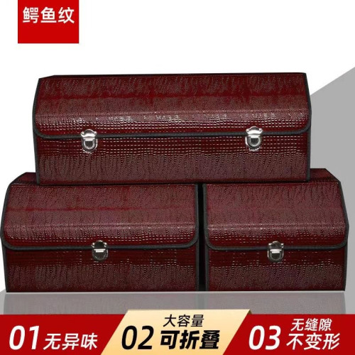 汽車後備箱收納箱好物折曡式整理箱車用儲物後背收納盒置物箱 汽車後備箱收納箱好物折曡式整理箱車用儲物後背收納盒置物箱