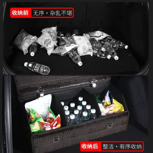 汽車後備箱收納箱好物折曡式整理箱車用儲物後背收納盒置物箱 汽車後備箱收納箱好物折曡式整理箱車用儲物後背收納盒置物箱