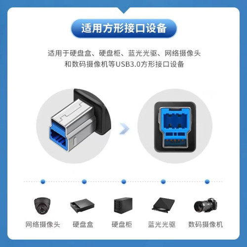 usb3.0打印線適用於方口硬盤盒移動硬盤攝像機高速藍光光驅數據線 usb3.0打印線適用於方口硬盤盒移動硬盤攝像機高速藍光光驅數據線