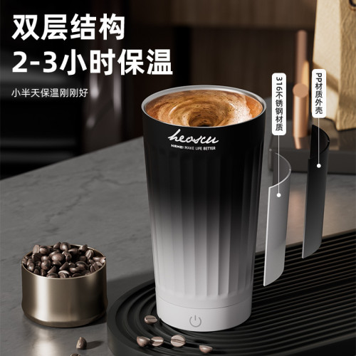新款全自動攪拌杯男女高顔值保溫杯電動可攜式磁力旋轉咖啡水杯子 新款全自動攪拌杯男女高顔值保溫杯電動可攜式磁力旋轉咖啡水杯子
