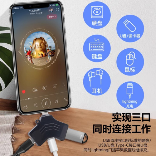 硬盤連接線適用蘋果otg轉接頭手機u盤轉換器lightning口多接口 硬盤連接線適用蘋果otg轉接頭手機u盤轉換器lightning口多接口