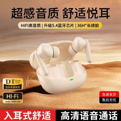 【柏林之音】2025新款無線降噪入耳式藍牙耳機運動超長續航高音質