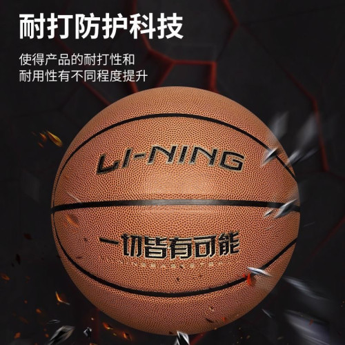 李甯籃球成人7號兒童5號青少年室內外水泥耐磨高彈PU藍球聯賽用球