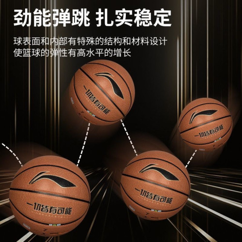 李甯籃球成人7號兒童5號青少年室內外水泥耐磨高彈PU藍球聯賽用球