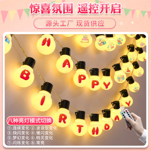 happybirthday生日快樂發光字母拉旗LED彩燈串背景牆氛圍裝飾布置 happybirthday生日快樂發光字母拉旗LED彩燈串背景牆氛圍裝飾布置