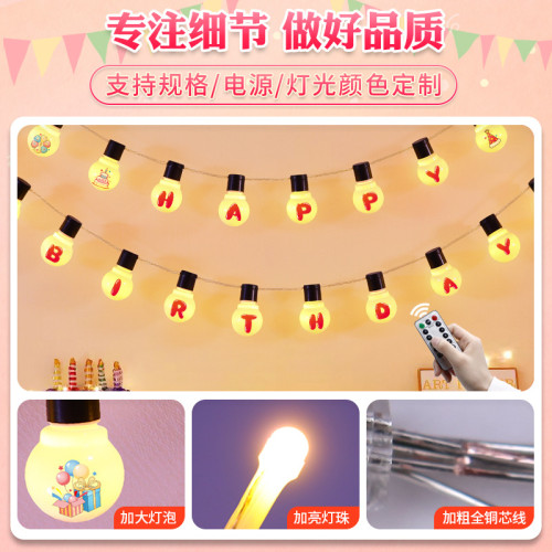 happybirthday生日快樂發光字母拉旗LED彩燈串背景牆氛圍裝飾布置 happybirthday生日快樂發光字母拉旗LED彩燈串背景牆氛圍裝飾布置