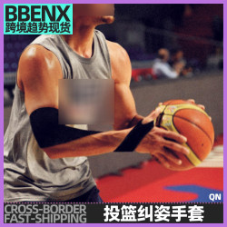 籃球投籃訓練輔助帶糾正手型姿勢手套射手投籃神器投籃姿勢糾正器