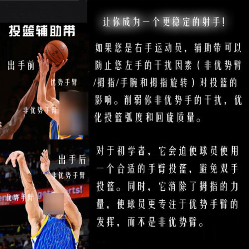 籃球投籃訓練輔助帶糾正手型姿勢手套射手投籃神器投籃姿勢糾正器 籃球投籃訓練輔助帶糾正手型姿勢手套射手投籃神器投籃姿勢糾正器