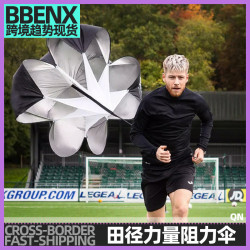 力量田徑訓練體能繖足球田徑跑步爆髮力負重跑步體能訓練單繖速度