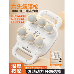 六頭筋膜槍全身深度按摩按摩器家用高頻肌肉放松按摩槍男士筋膜槍
