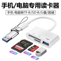 讀卡器高速相機sd卡tf內存卡u盤typec口手機OTG電腦高速傳輸