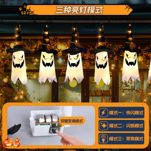 萬聖節裝飾布藝巫師帽幽靈掛飾led彩燈鬼節氛圍發光室內布置道具