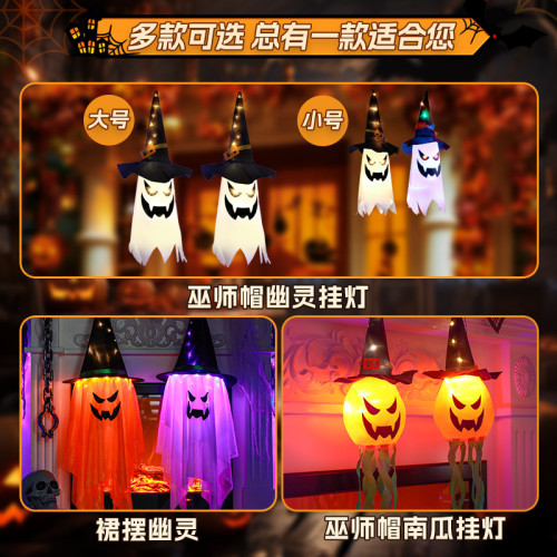 萬聖節裝飾布藝巫師帽幽靈掛飾led彩燈鬼節氛圍發光室內布置道具