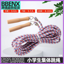 跳繩長繩子多人集體粗繩小學生跳兒童搖大繩 5米團體比賽繩校運會