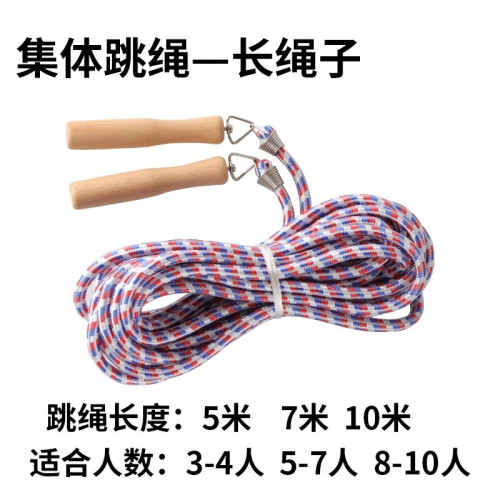 跳繩長繩子多人集體粗繩小學生跳兒童搖大繩 5米團體比賽繩校運會 跳繩長繩子多人集體粗繩小學生跳兒童搖大繩 5米團體比賽繩校運會
