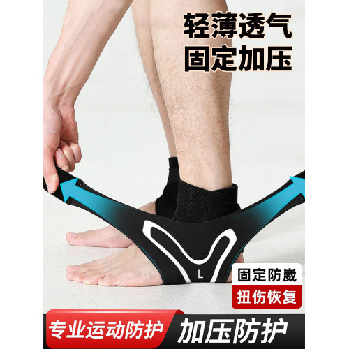運動護踝輕薄加壓力護腳踝防扭傷跑步透氣護腳套腳踝帶護膝保護 運動護踝輕薄加壓力護腳踝防扭傷跑步透氣護腳套腳踝帶護膝保護