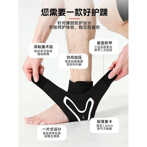 運動護踝輕薄加壓力護腳踝防扭傷跑步透氣護腳套腳踝帶護膝保護 運動護踝輕薄加壓力護腳踝防扭傷跑步透氣護腳套腳踝帶護膝保護