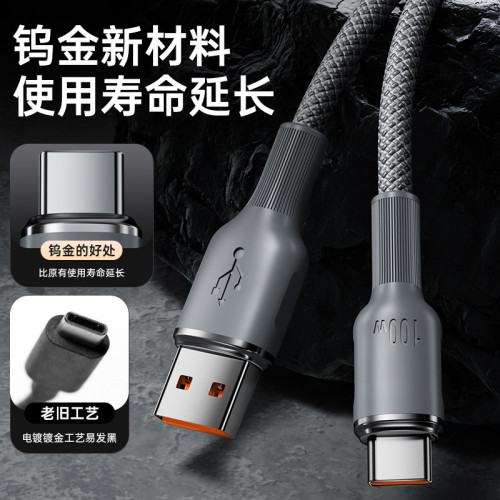 100W超級快充數據線適用於蘋果華爲手機平板車用加長Type-C不傷機