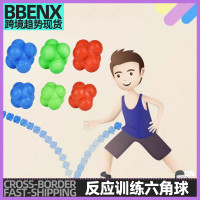 大號高難度橡膠反應訓練球六角敏捷變向球敏捷速度多向反彈變向球