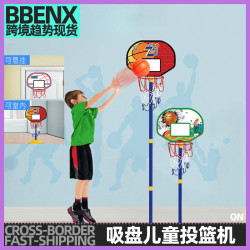 兒童可升降籃球架寶寶籃球框投籃機吸盤投籃訓練籃板免打孔籃球板