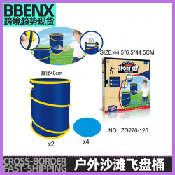 戶外草地運動玩具塑膠飛盤桶飛碟飛盤目標桶盤大滿貫disc沙灘飛盤