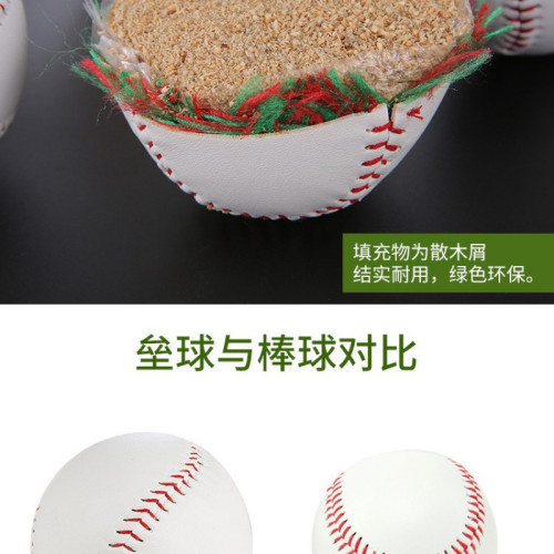 10寸壘球體育訓練中考pvc中小學生好木屑芯訓練考試球 比賽訓練球