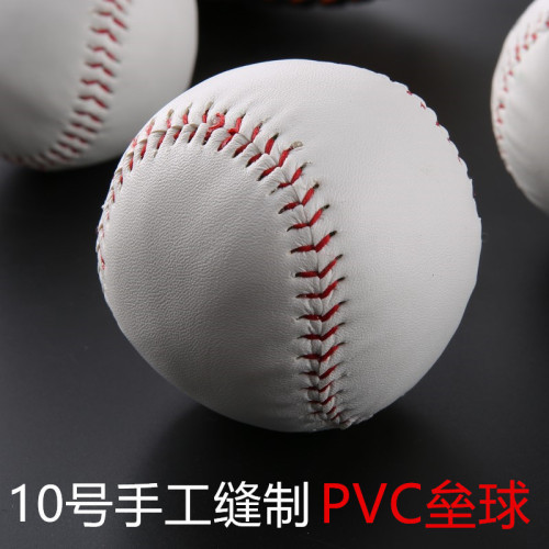 10寸壘球體育訓練中考pvc中小學生好木屑芯訓練考試球 比賽訓練球