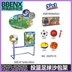 兒童三合一籃球架足球門沙包架飛盤投擲遊戯飛碟親子戶外運動玩具